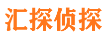 宝坻汇探私家侦探公司